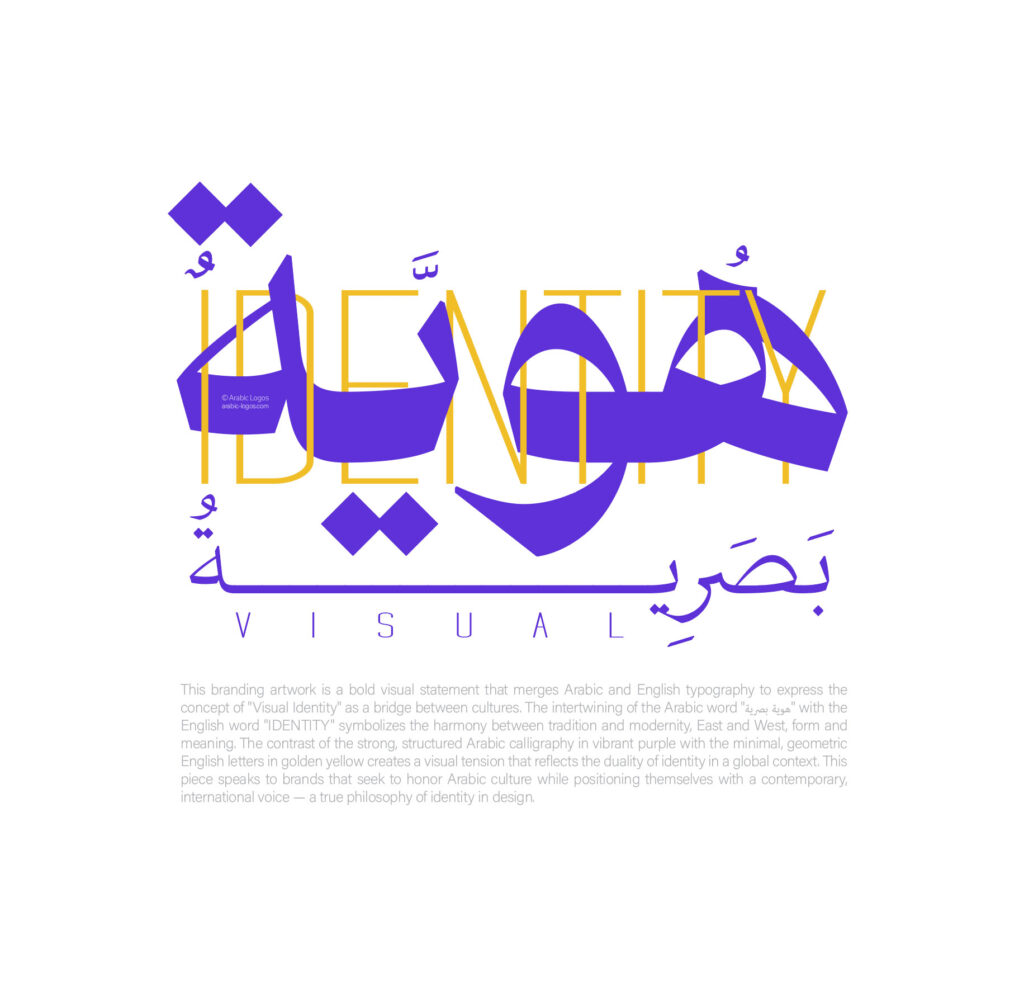 Visual Identity: Where Cultures Intersect