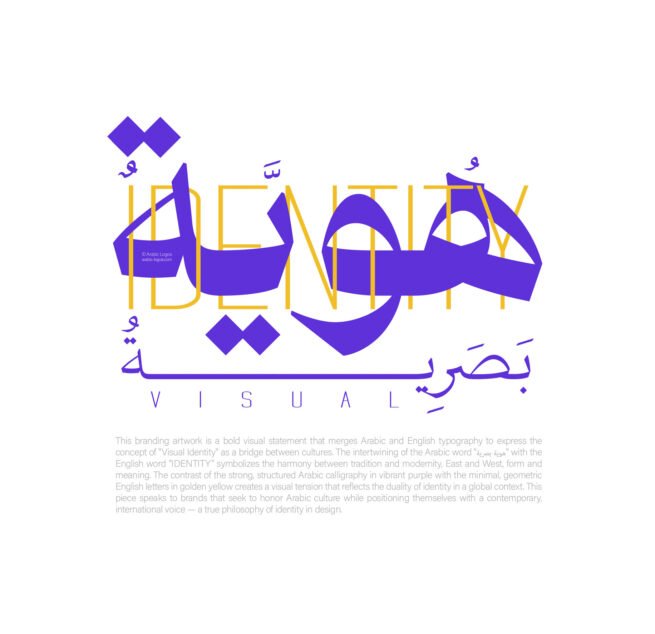 Visual Identity: Where Cultures Intersect