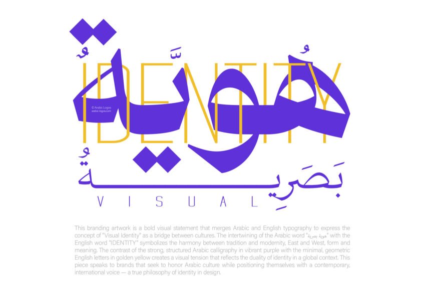 Visual Identity: Where Cultures Intersect