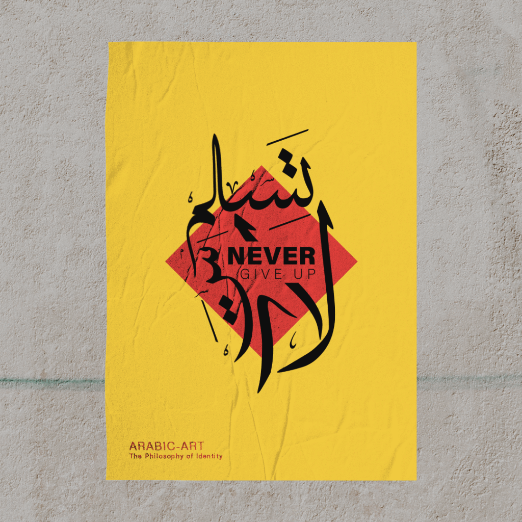 Modern Arabic Calligraphy Posters – Identity & Inspiration
