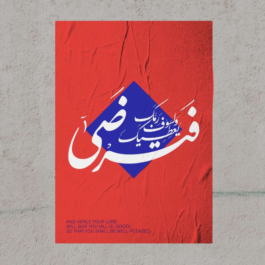 Modern Arabic Calligraphy Posters – Identity & Inspiration